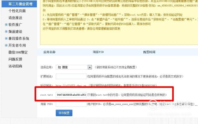 网站域名备案信息  第1张