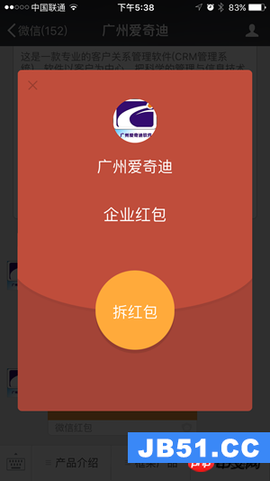 C#公众号开发之给用户发红包