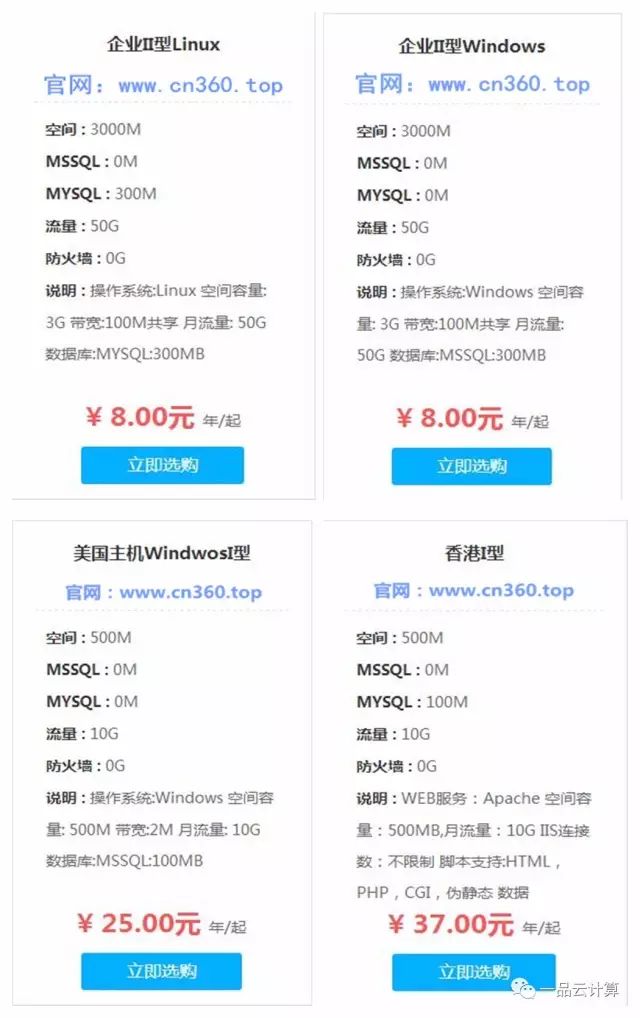 5元虚拟主机