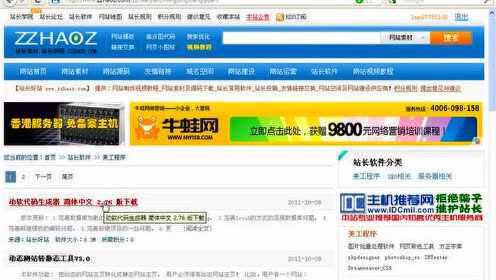 帝国cms容易被黑吗  第1张