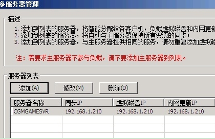服务器不客户机用管理平台  第1张
