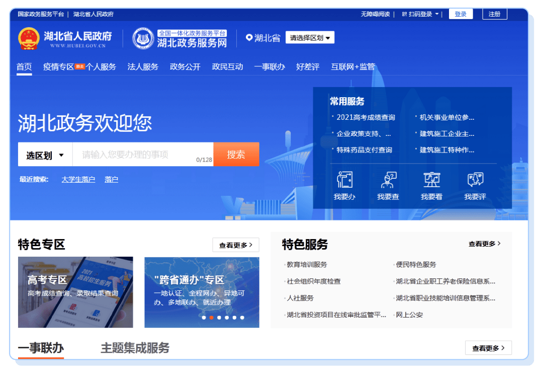湖北网页服务  第1张