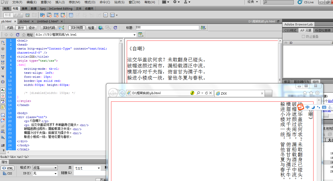 d3js 竖排文字