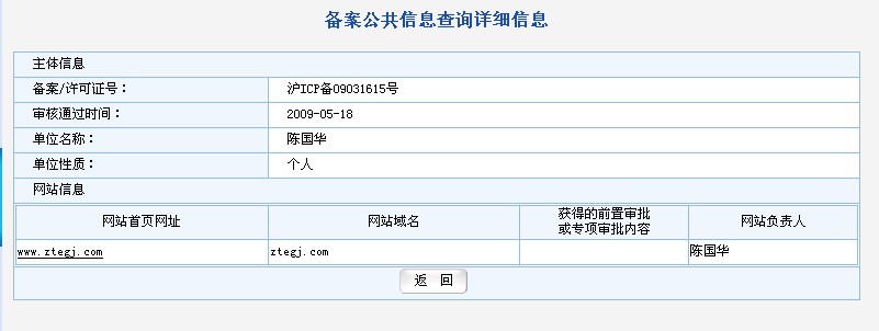 com.cn域名需要备案吗  第1张