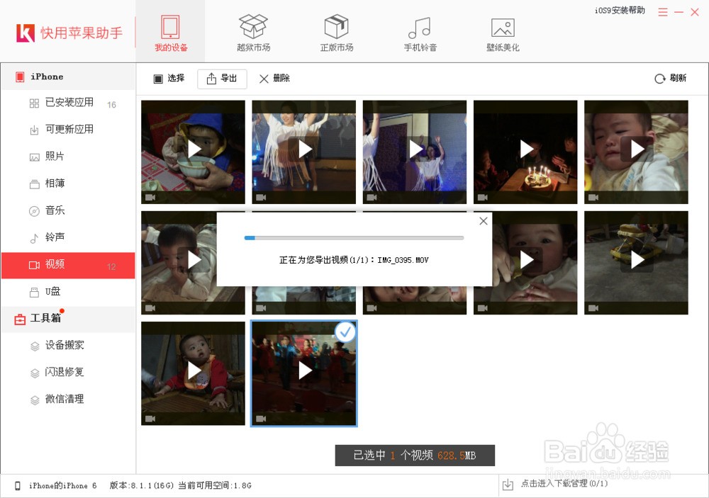 存储在手机上的视频找不到  第1张