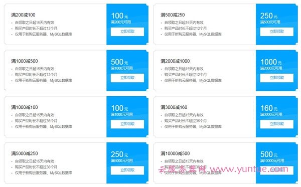 腾讯云续费太贵怎么办  第1张