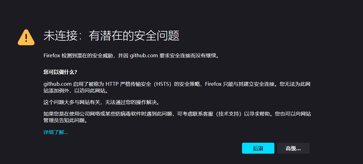 安全模式下的网络连通性问题，为何无法建立网络连接？