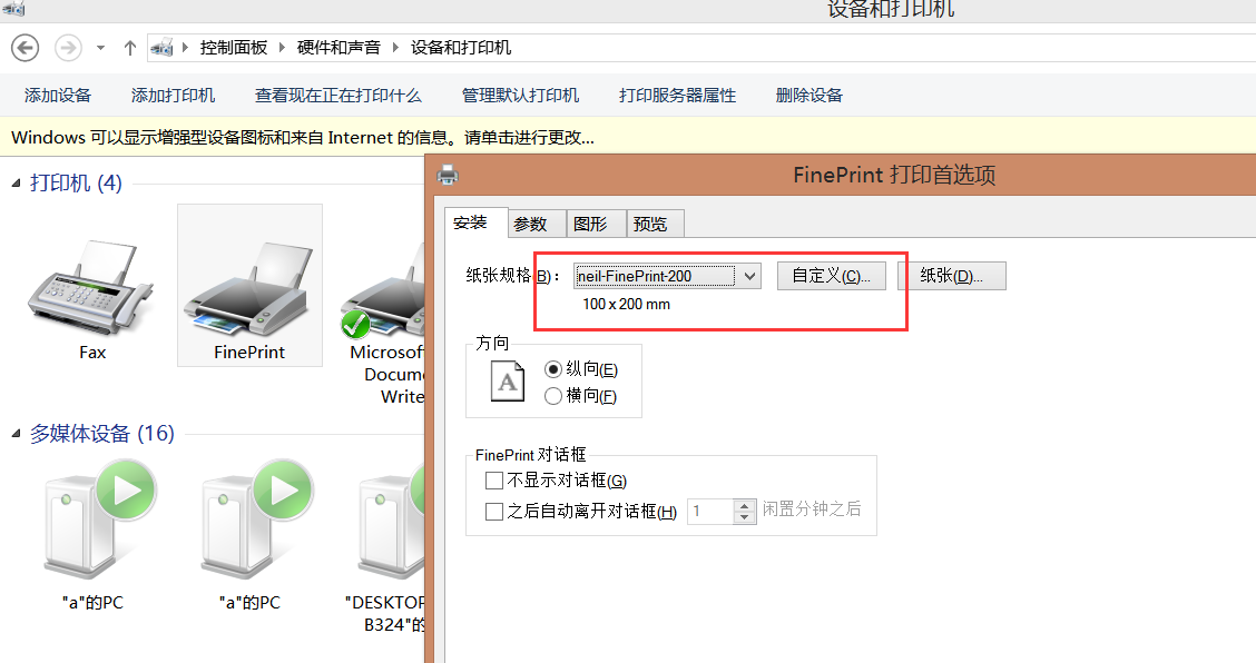 为什么打印就弹出Microsoft  第1张