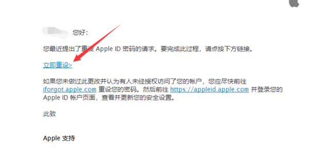 如何解除ipad域名绑定邮箱账号  第1张