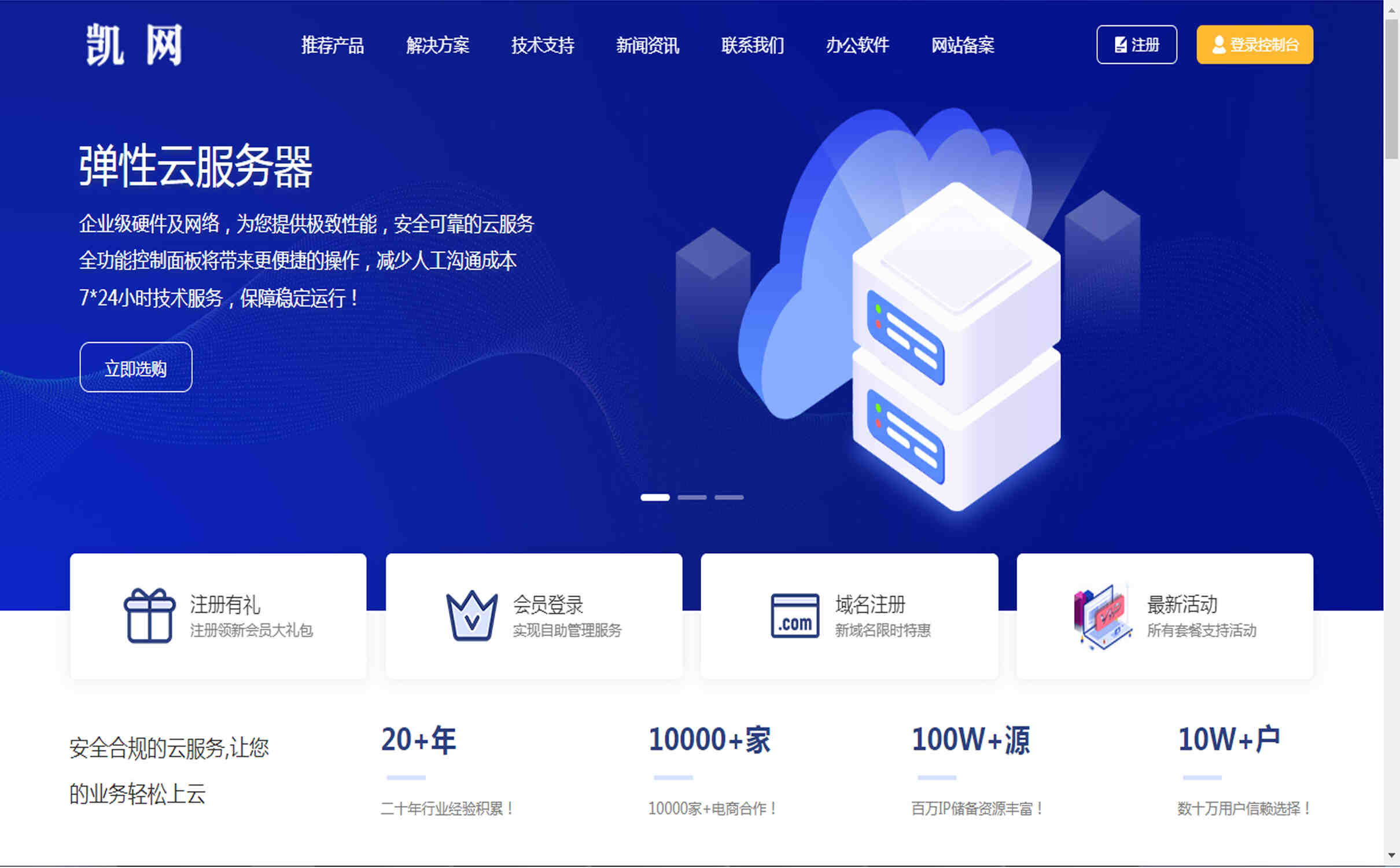 租用香港云主机搭建网站怎么做好安全措施