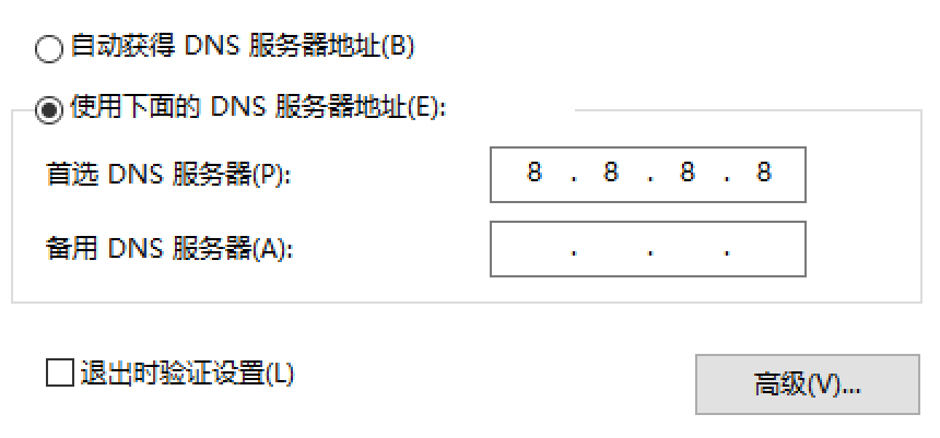 dns的服务器地址有字母  第1张