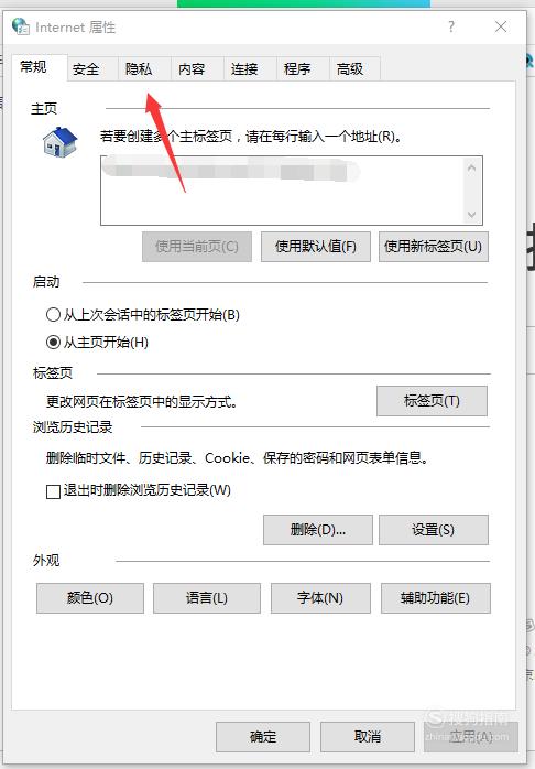 浏览器cookie是什么意思怎么打开  第1张
