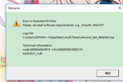 dvaspeech.dll报错  第1张