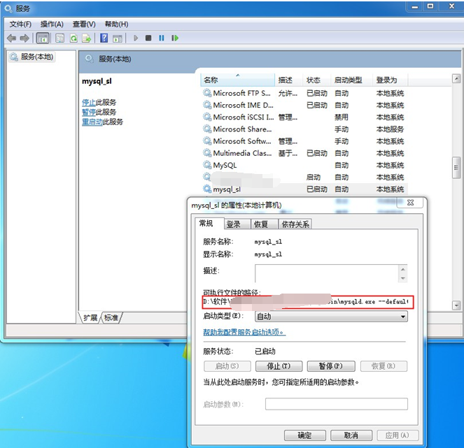 mysql服务怎么找不到指定文件了  第1张