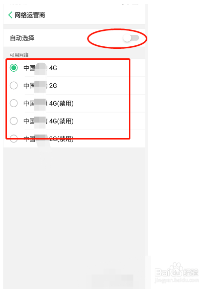华为手机怎么修改运营商名字  第1张