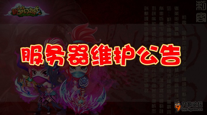 YY平台部分服务器维护通知 (yy is部分服务器维护)  第1张