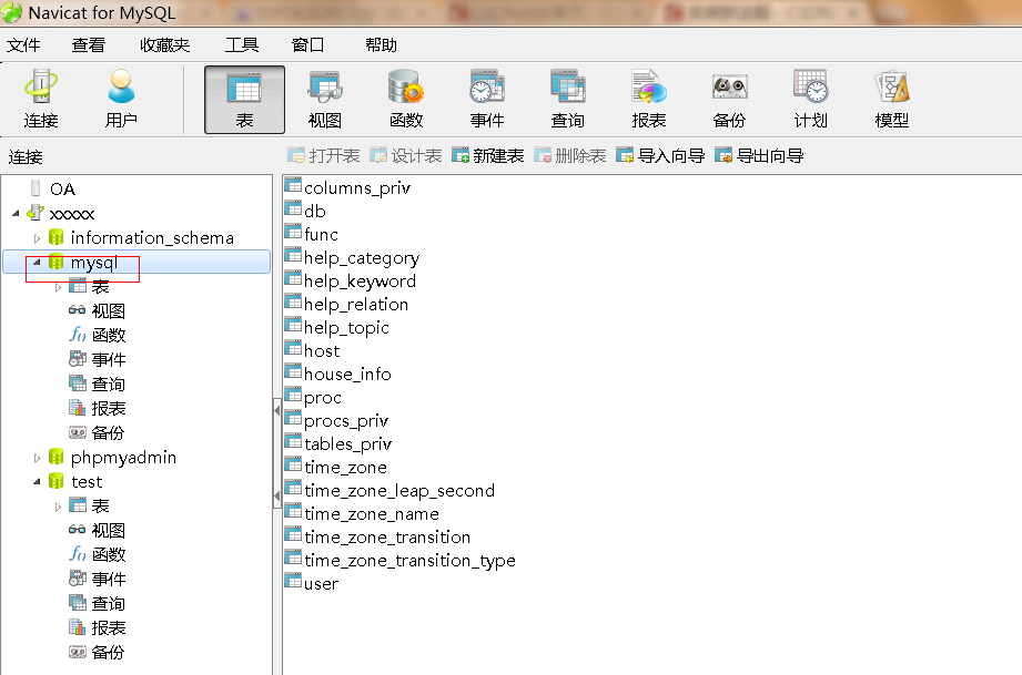 NET开发中的MySQL数据库使用  第1张