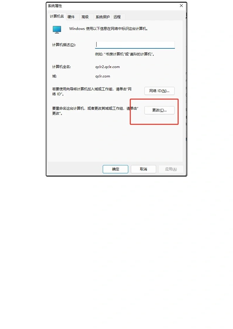 服务器怎么升级成域管理组  第1张