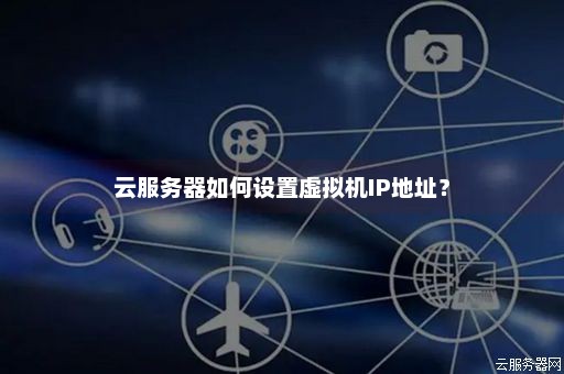 免费云空间服务器选择独立IP好吗  第1张