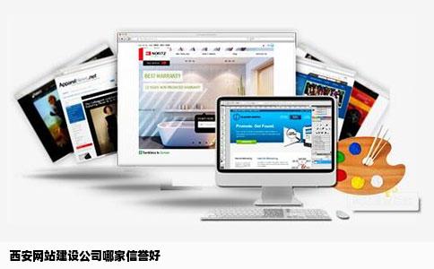 西安网站空间租用怎么搭建  第1张