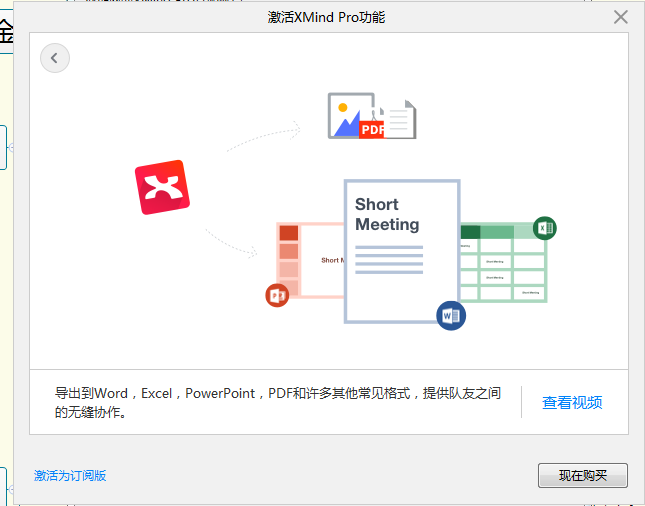 xmind为什么保存是word  第1张