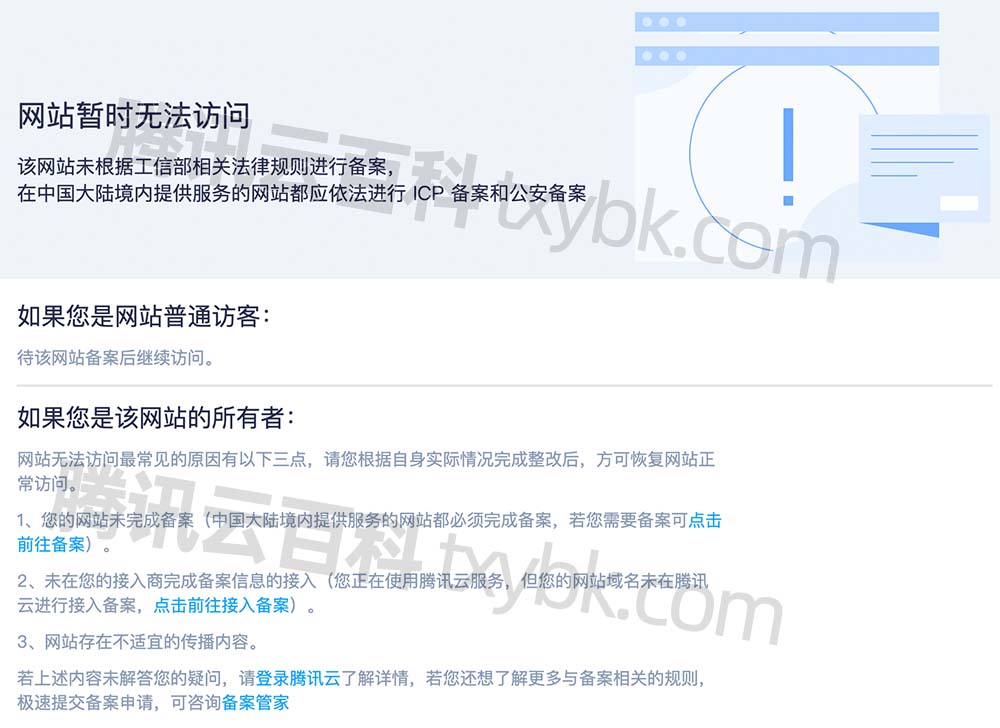 服务器域名打不开网页