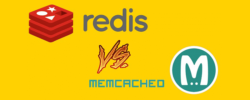 redis和memcached的区别  第1张