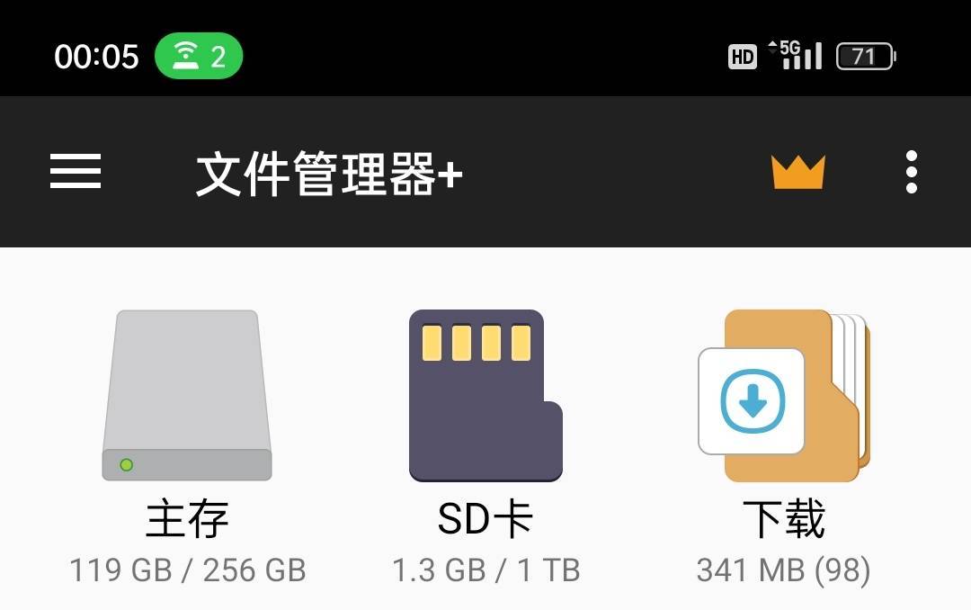 存储官方免费下载  第1张