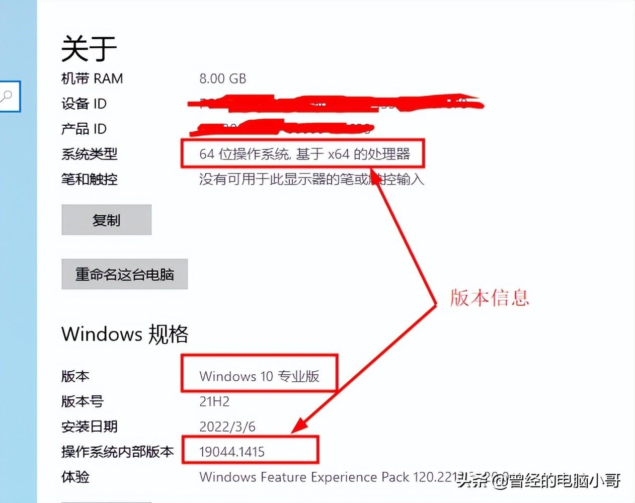 查看windows系统版本  第1张