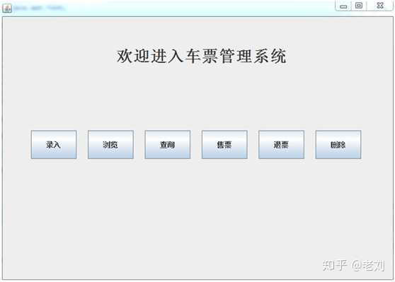 java刷票程序怎么实现的  第1张