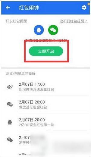 红包信息提醒怎么设置，红包通知设置在哪里_红包来提醒在哪里设置方法  第1张