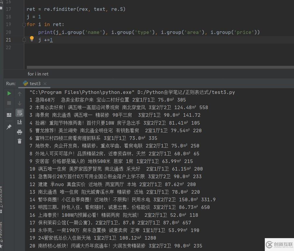 python如何获取网页指定内容  第1张