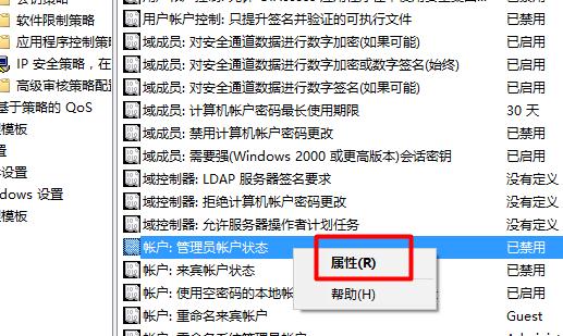 服务器上管理员权限  第1张