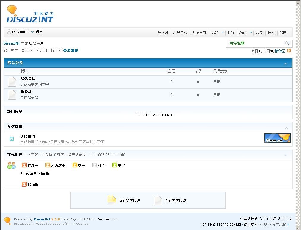 discuz nt api  第1张