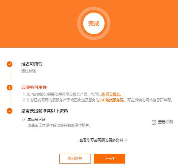 阿里云服务器企业认证显示不支持怎么办