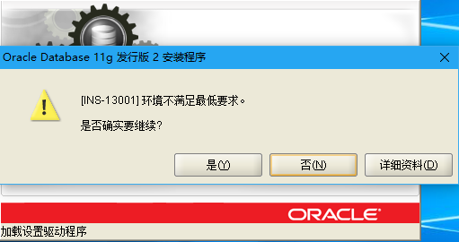 Oracle安装技术难题无法完成下载  第1张