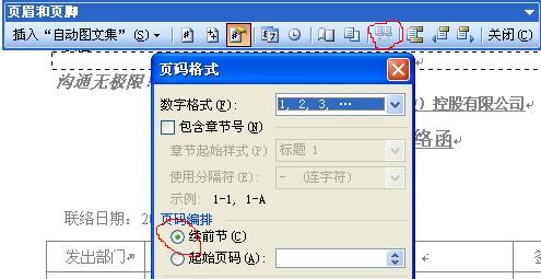 为什么页码重复2  第1张