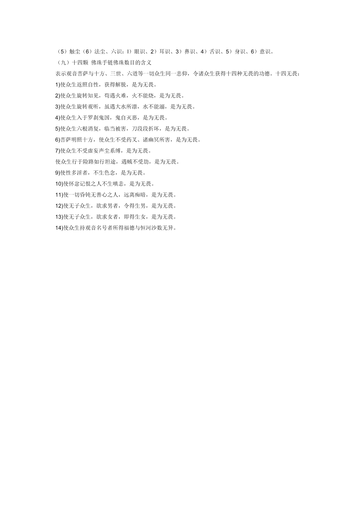 数目是什么意思  第1张