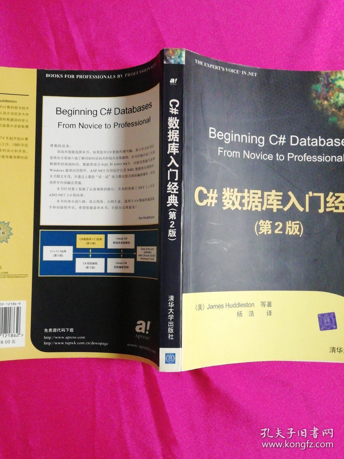 c 数据库入门  第1张