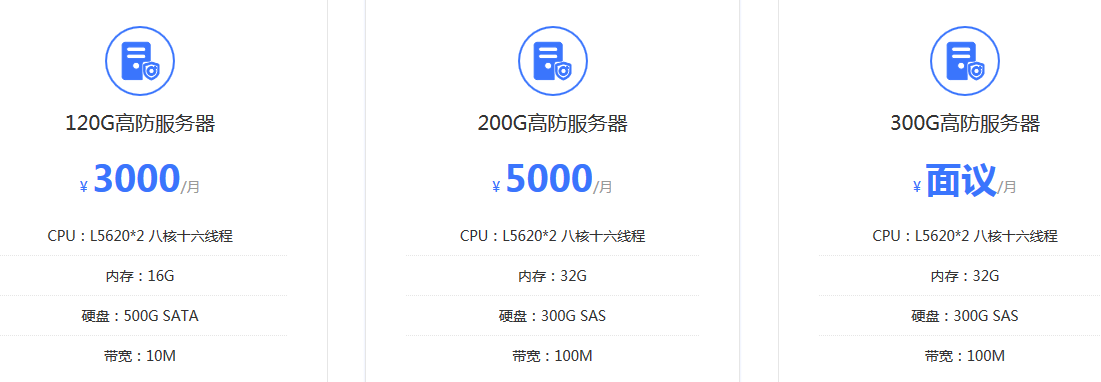 海南高防服务器租赁价格是多少