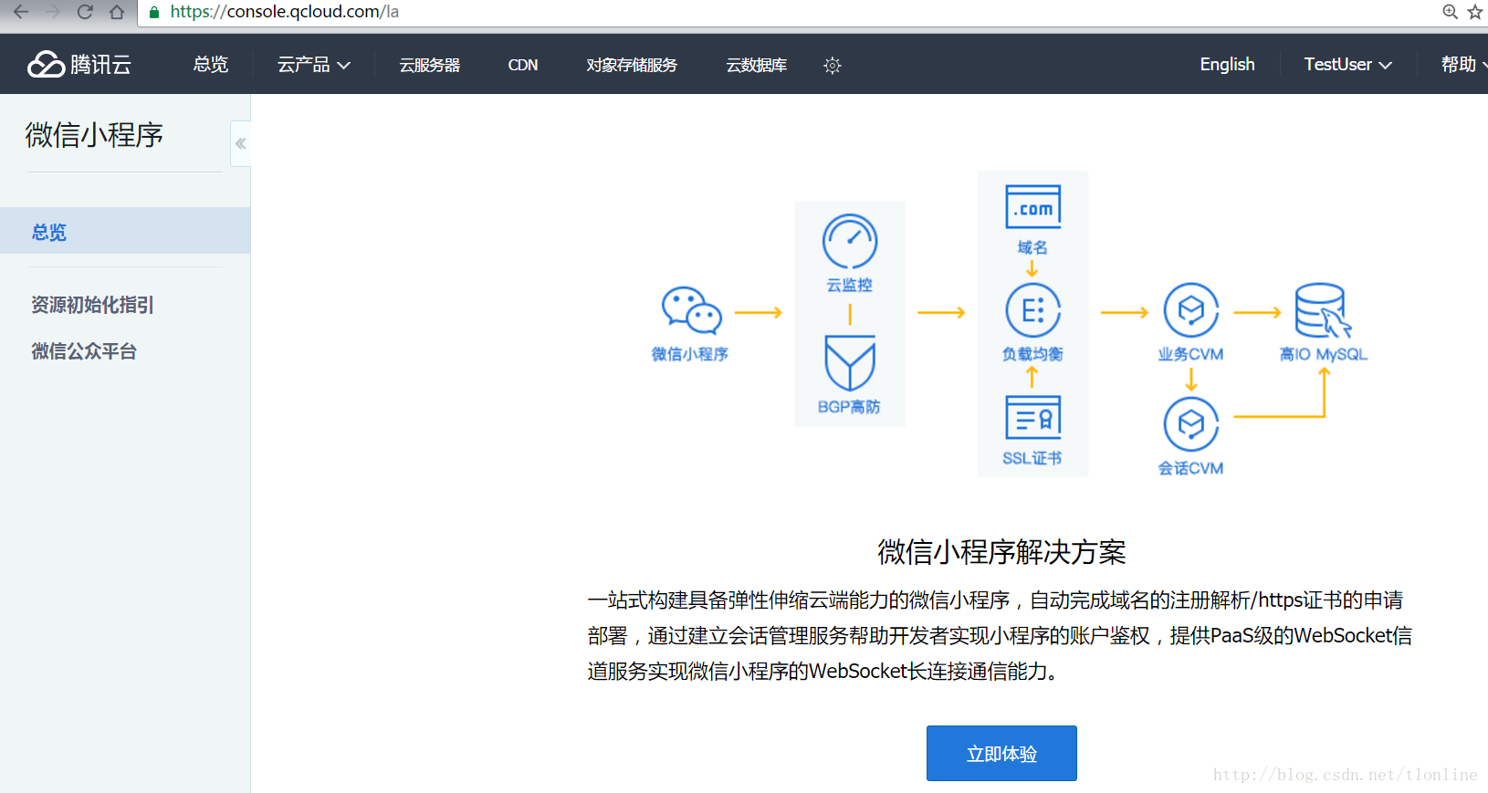 服务器怎么和小程序配合使用