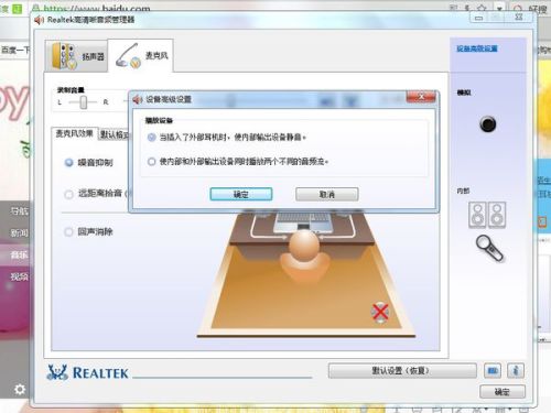 笔记本插上耳机没反应电脑还是外放  第1张
