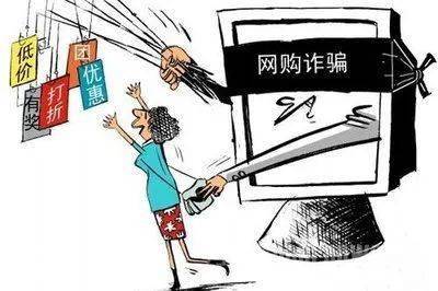 如何应对网络诈骗,保障个人和企业的财产安全问题  第1张