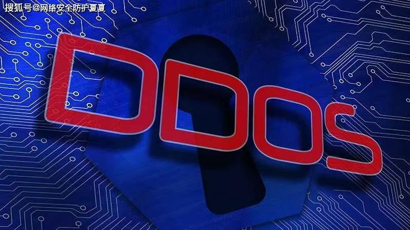 如何判断网站是不是遭受ddos攻击