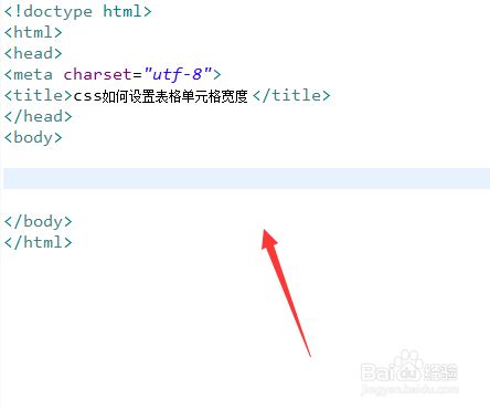 html中的表格大小如何设置方法  第1张