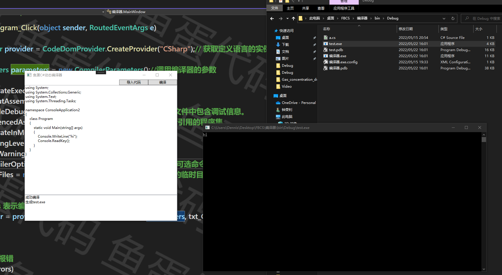 c# 动态编译js文件代码
