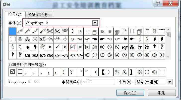 怎么在c语言中插入特殊符号  第1张