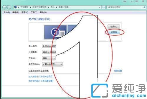 win7三屏显示器设置方法  第1张
