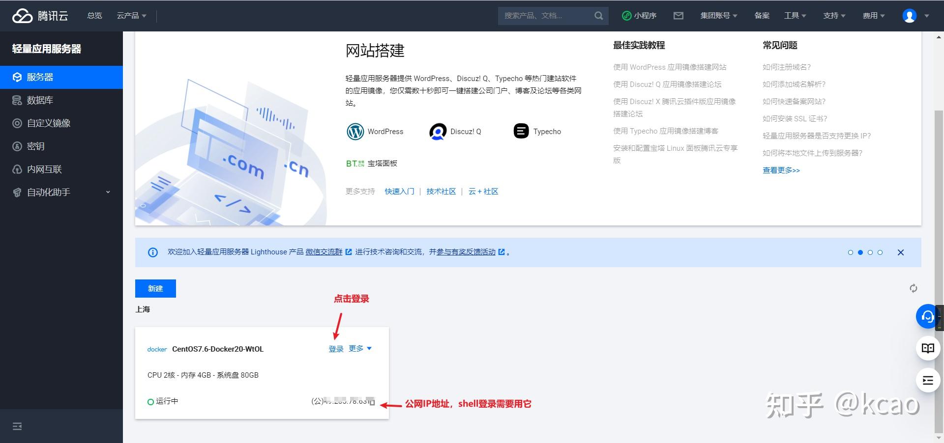 云主机内存怎么扩大  第1张