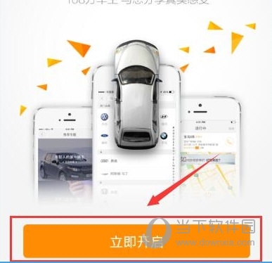 滴滴试驾怎么预约-滴滴出行预约试驾的方法  第1张